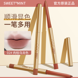 官方旗舰店裸色丰唇勾线不掉色专业口红笔 塑形唇线笔防水持久正品