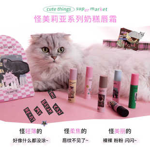 Flortte花洛莉亚奶糕唇霜素颜裸色系口红不掉色不沾杯唇釉唇泥
