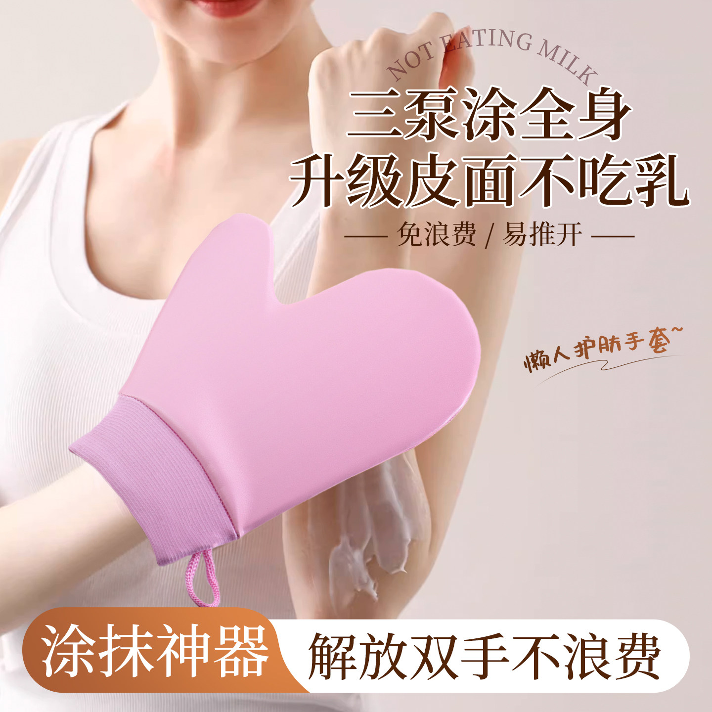 涂抹身体乳手套快速擦素颜霜防晒霜美黑油懒人专用神器不脏手工具,家庭/个人清洁工具,搓澡巾,淘宝优惠券,粉丝福利购,淘宝优惠卷