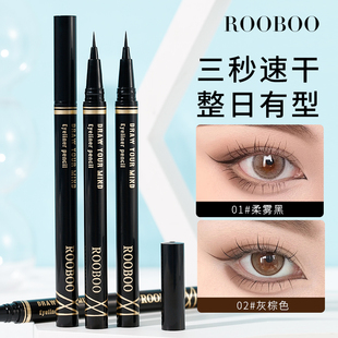 眼线笔液胶不晕染防水防汗持久不脱色速干流畅卧蚕笔极细官方正品