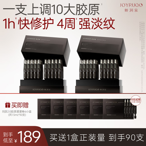 【七老板推荐】娇润泉次抛精华
