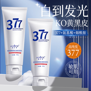 377美白洗面奶氨基酸控油清洁祛痘收缩毛孔男女士洁面乳官方正品