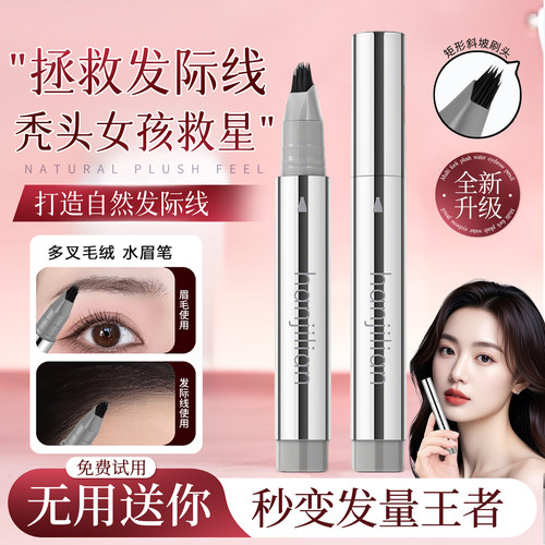 发际线粉笔刷发缝遮盖填充神器防水防汗多叉毛绒毛流感正品不脱色