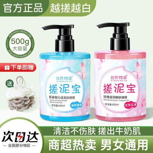 【露思推荐】搓泥宝男女通用
