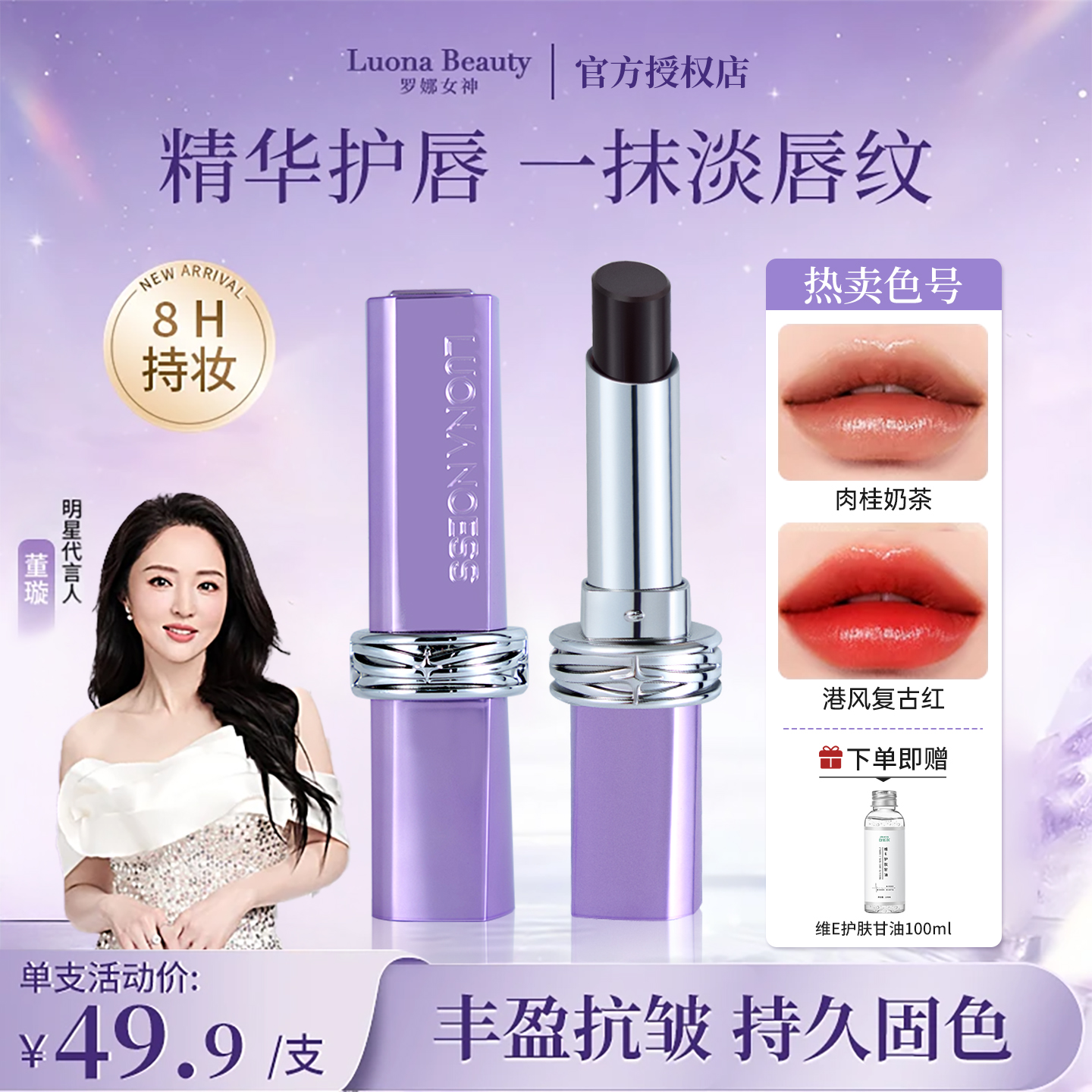 罗娜女神2.0黑魔法秘境口红唇釉膏不掉色不沾杯素颜滋润裸色正品