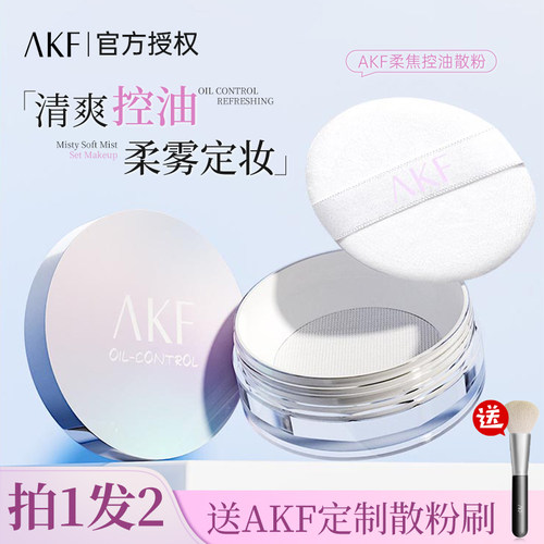 AKF散粉新款控油定妆持久粉饼干混油皮防水不脱妆学生正品旗舰店 - 封面