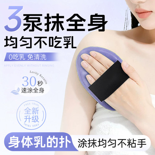 涂抹身体乳的扑快速擦防素颜霜晒霜身体油手套粉扑专用工具神器
