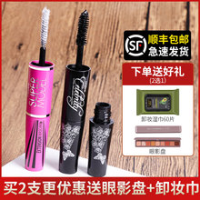 泰国Mistine4D双头睫毛膏防水纤长卷翘不晕染加密加长李佳琦推荐