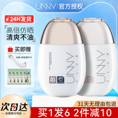 UNNY防晒霜乳水润感隔离遮瑕三合一面部秋冬女学生官方正品 悠宜