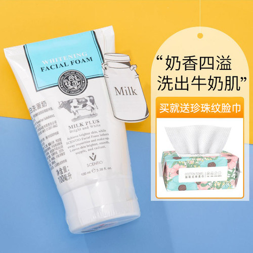 牛奶泰国毛孔学生正品洗面奶
