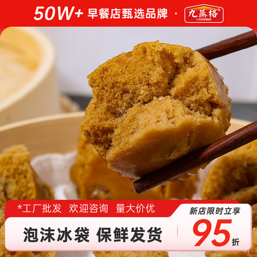 九蒸格红糖提子糕早餐店商用批发