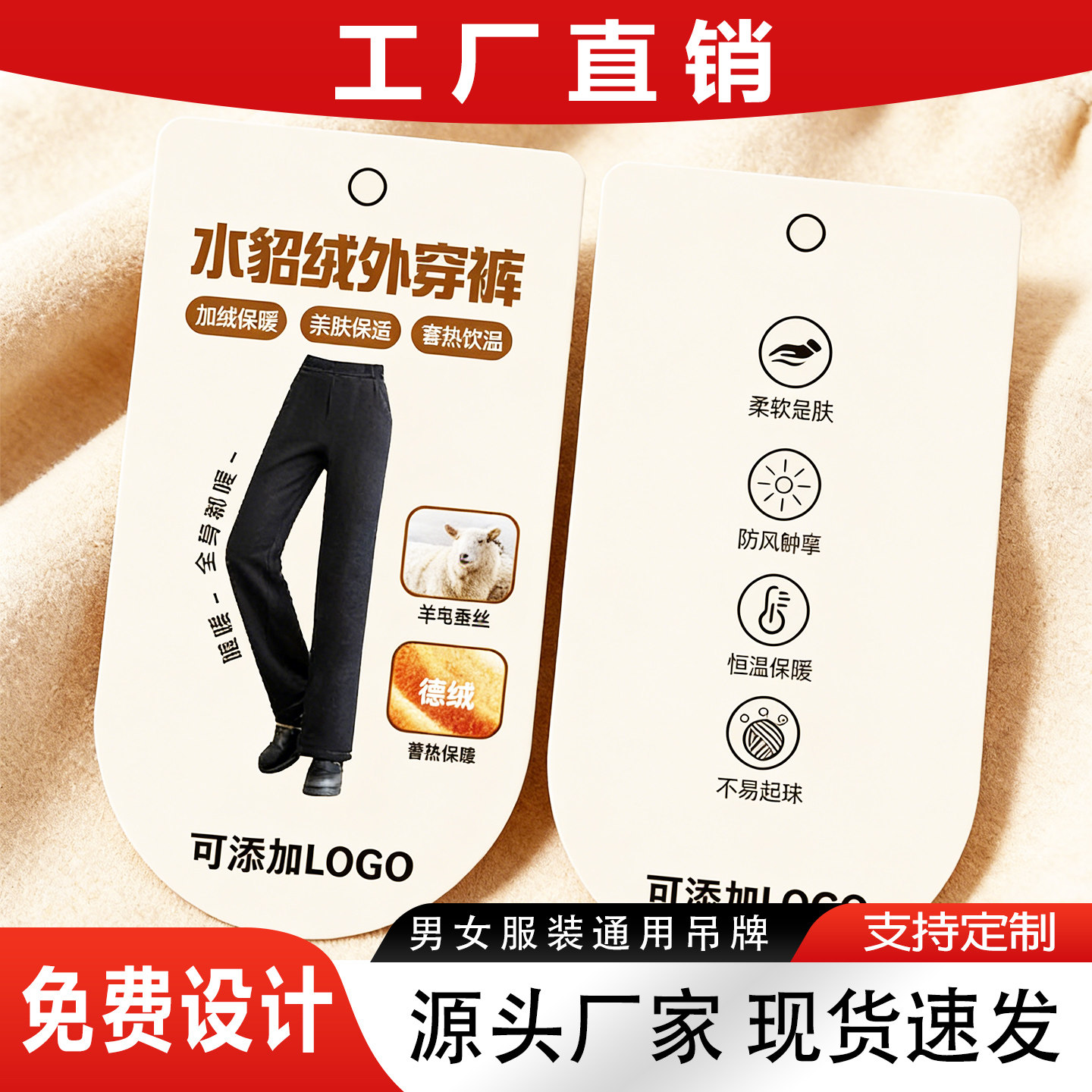 水貂绒服装吊牌标签定做设计现货男女装通用高档吊牌标签制作吊牌