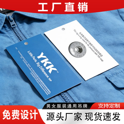 服装吊牌标签定做设计现货男女装通用高档吊牌标签制作衣服店吊牌
