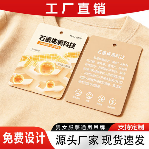 服装吊牌标签定做设计现货男女装通用高档吊牌标签制作衣服店吊牌