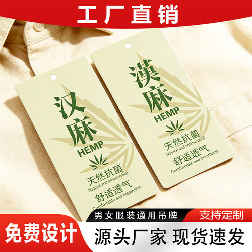 服装吊牌标签定做设计现货男女装通用高档吊牌标签制作衣服店吊牌