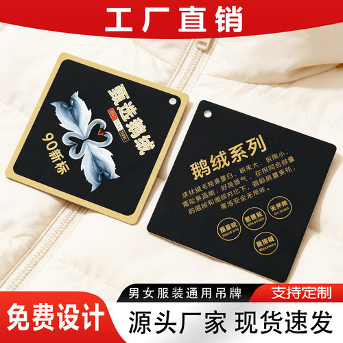 服装吊牌标签定做设计现货男女装通用高档吊牌标签制作衣服店吊牌