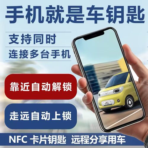 五菱迷你手机蓝牙钥匙