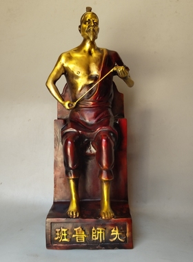 门厅摆件黄铜木工祖师爷鲁班坐像
