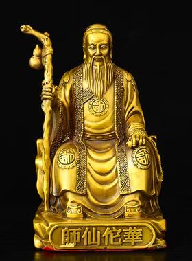 铜华佗仙师摆件家居门厅桌面中式