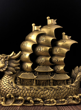 黄铜招财一帆风顺龙船龙头舟摆件