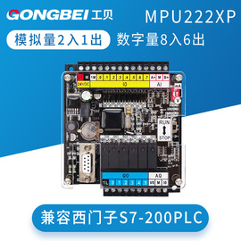 工貝國產PLC工控板GPU222 兼容西門子CPU224XP S7-200板式簡易PLC圖片