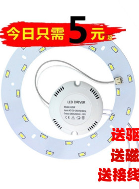 led吸顶灯改造灯板环形圆贴片光源改装灯管灯芯圆形节能灯220灯片