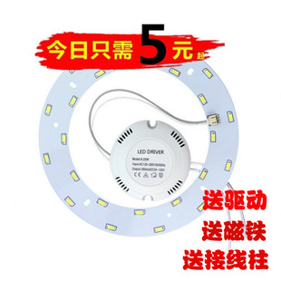灯管灯芯圆形节能灯220灯片 led吸顶灯改造灯板环形圆贴片光源改装