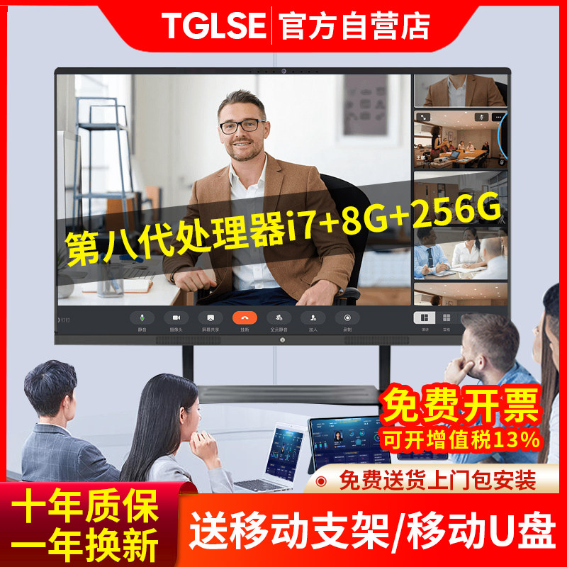 教学会议平板一体机55/65/75/100寸触摸屏多媒体电子白板智能电视