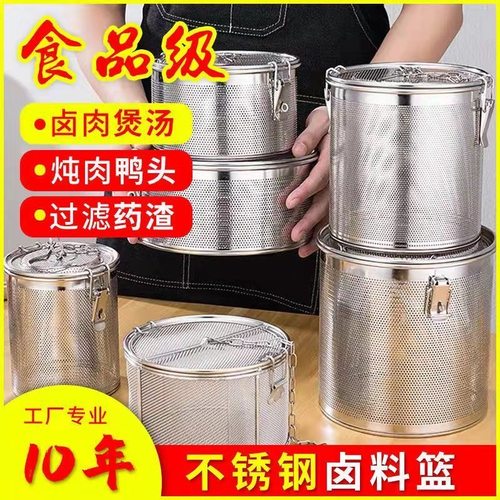 304不锈钢商用卤料笼过滤网