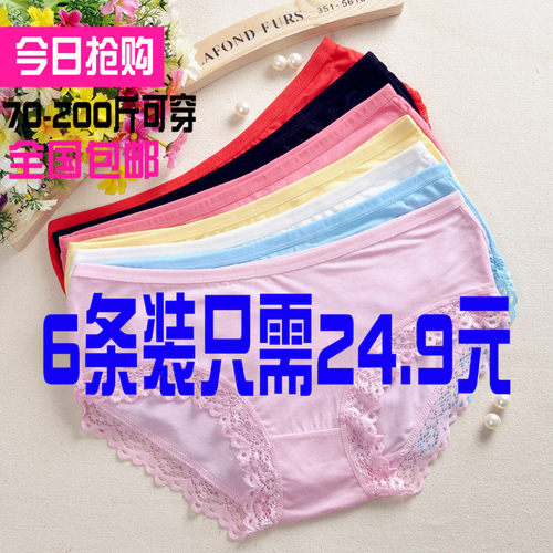 润婧6条装莫代尔三角女中腰内裤