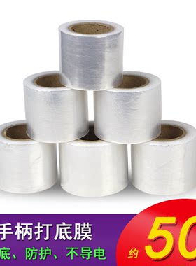毛巾打底膜约50米鱼杆透明绝缘