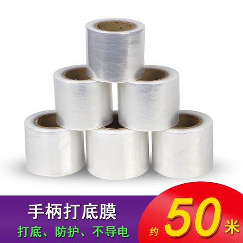 毛巾打底膜约50米鱼杆透明绝缘