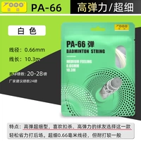 Jiyi 66 Line White Elastic Type