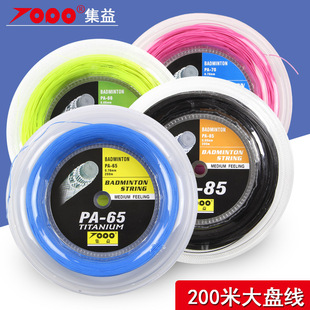 大盘羽毛球线200米大盘线65耐打羽线70羽毛球拍661线弹力85线2055