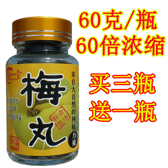 青梅之乡 青梅丸60g装 新鲜青梅浓缩青梅精炼梅锭 碱性食品青梅锭