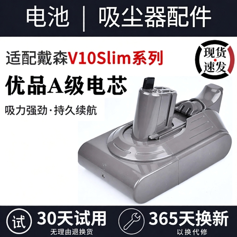 适配dyson戴森SV18Slim电池Digital轻量款Fluffy Extra小仙紫配件