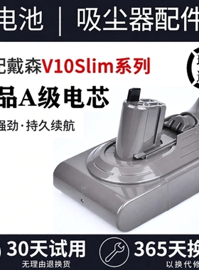 适配dyson戴森SV18Slim电池Digital轻量款Fluffy Extra小仙紫配件