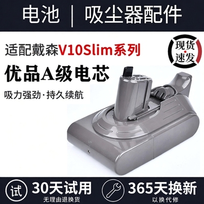 适配dyson戴森SV18Slim电池Digital轻量款Fluffy Extra小仙紫配件