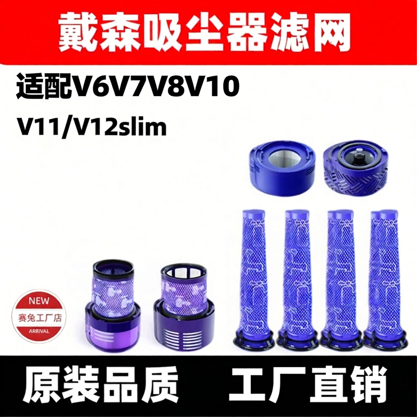 适用于dyson戴森吸尘器V6V7V8配件滤芯V10slimV11v12前后置过滤网