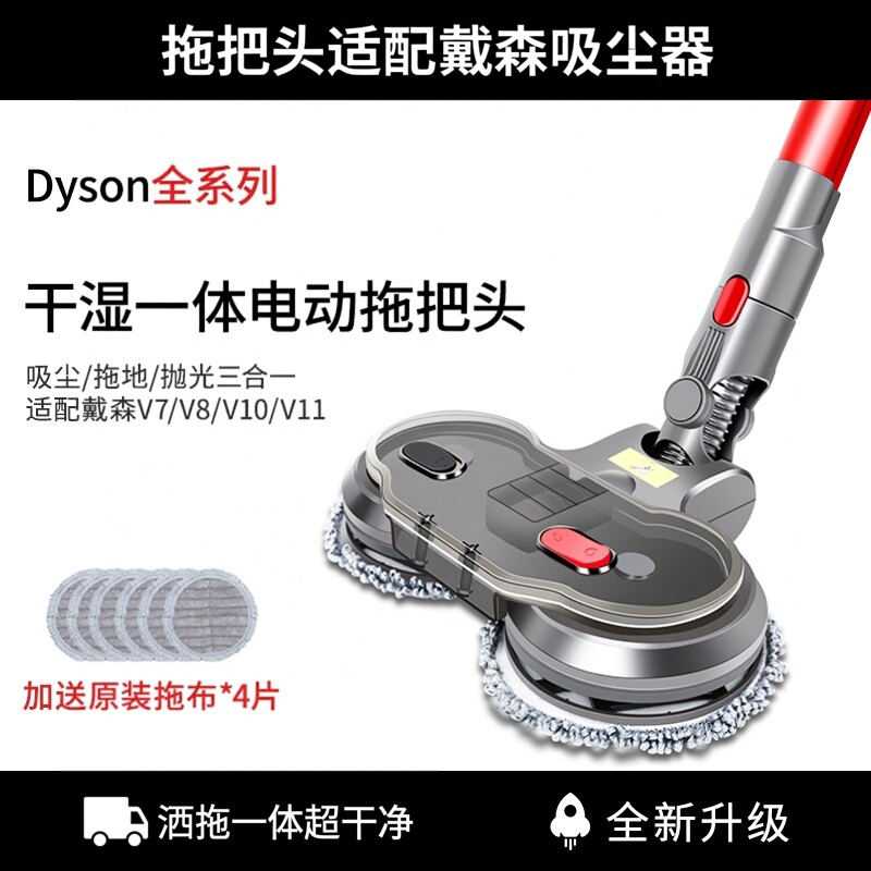 适配戴森电动拖把头吸尘器V6V7V8V10V11V12slim配件洗拖吸地一体