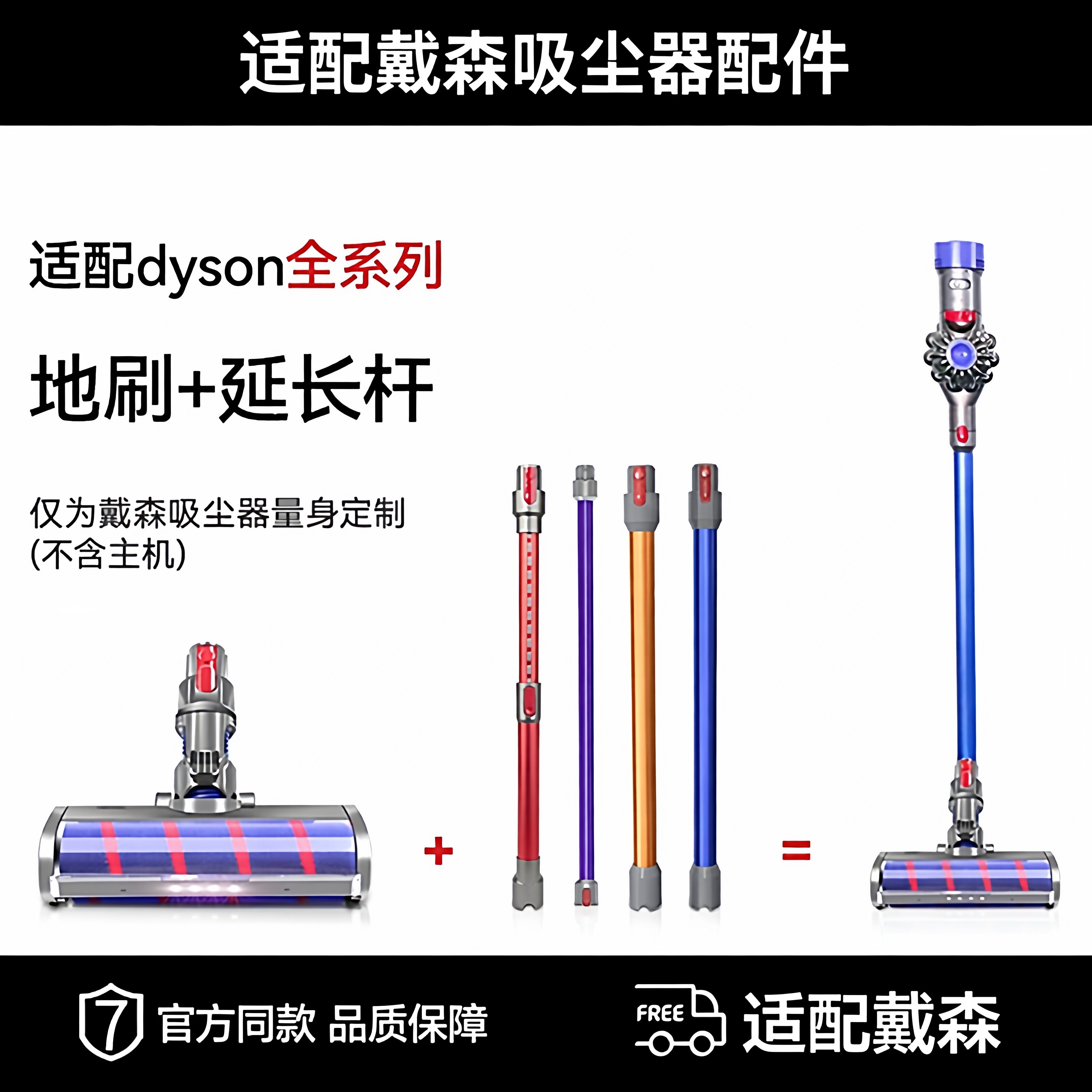 适配戴森软绒滚筒地刷