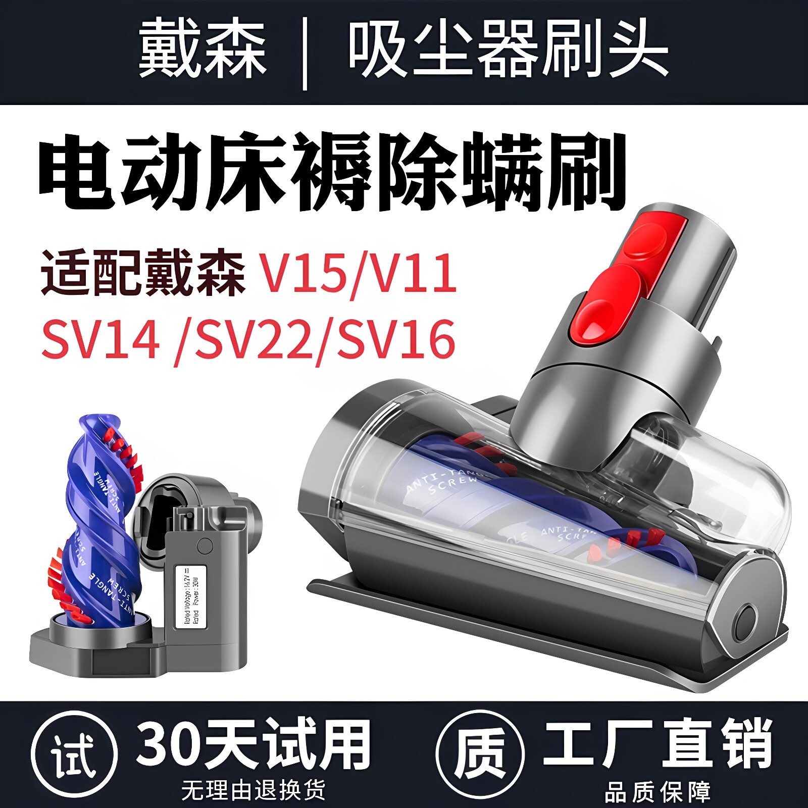 适配戴森电动床褥除螨吸头