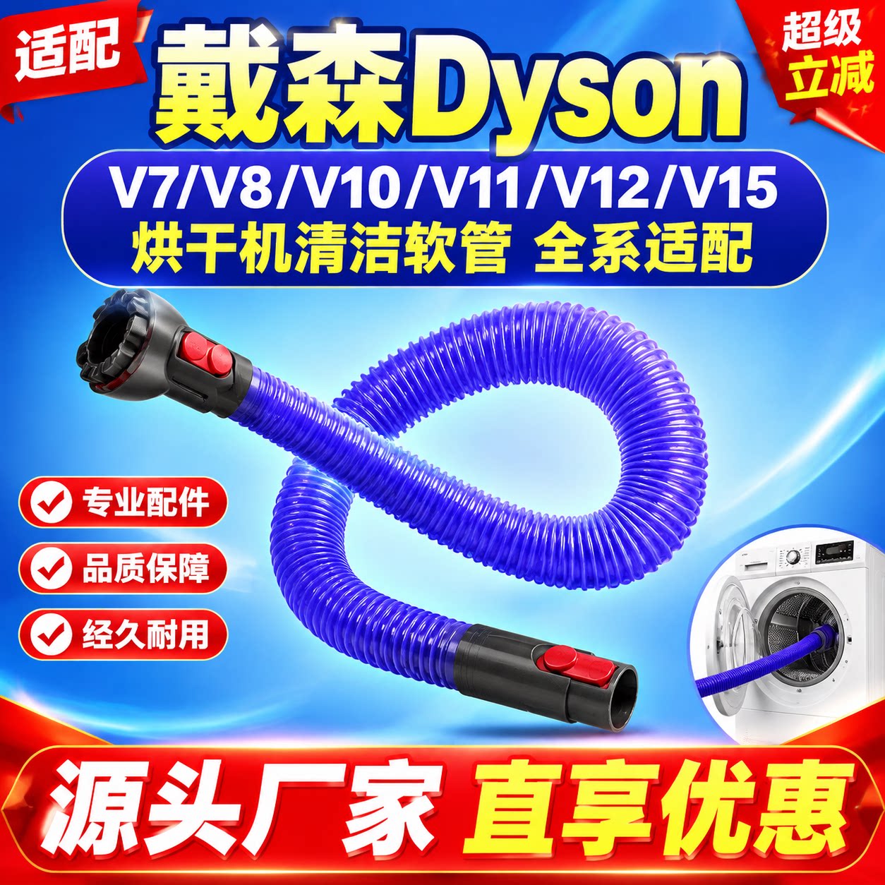 适配戴森吸尘器烘干机软管配件
