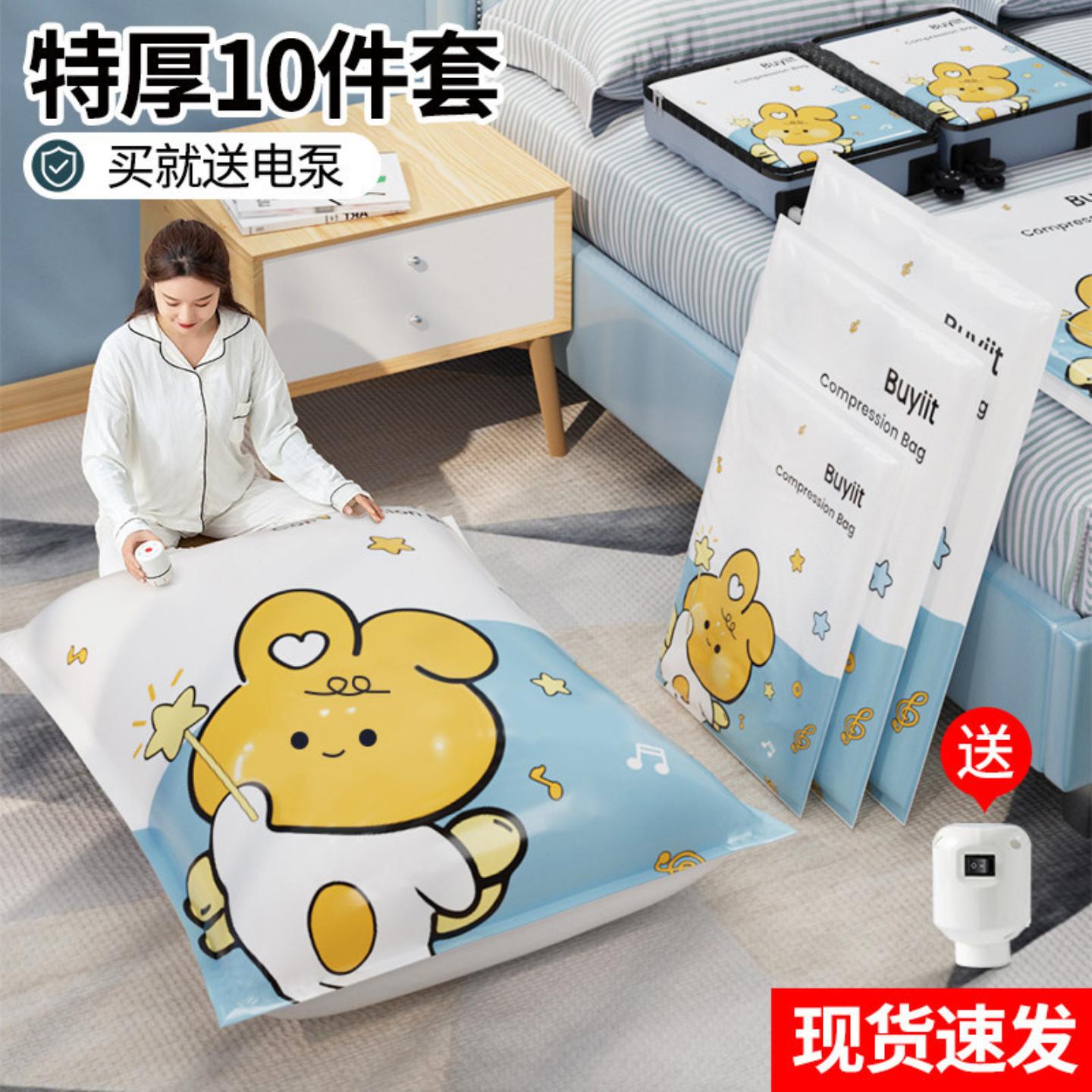 抽真空被子压缩袋加厚收纳衣物棉被家用搬家装衣服被子羽绒服袋子