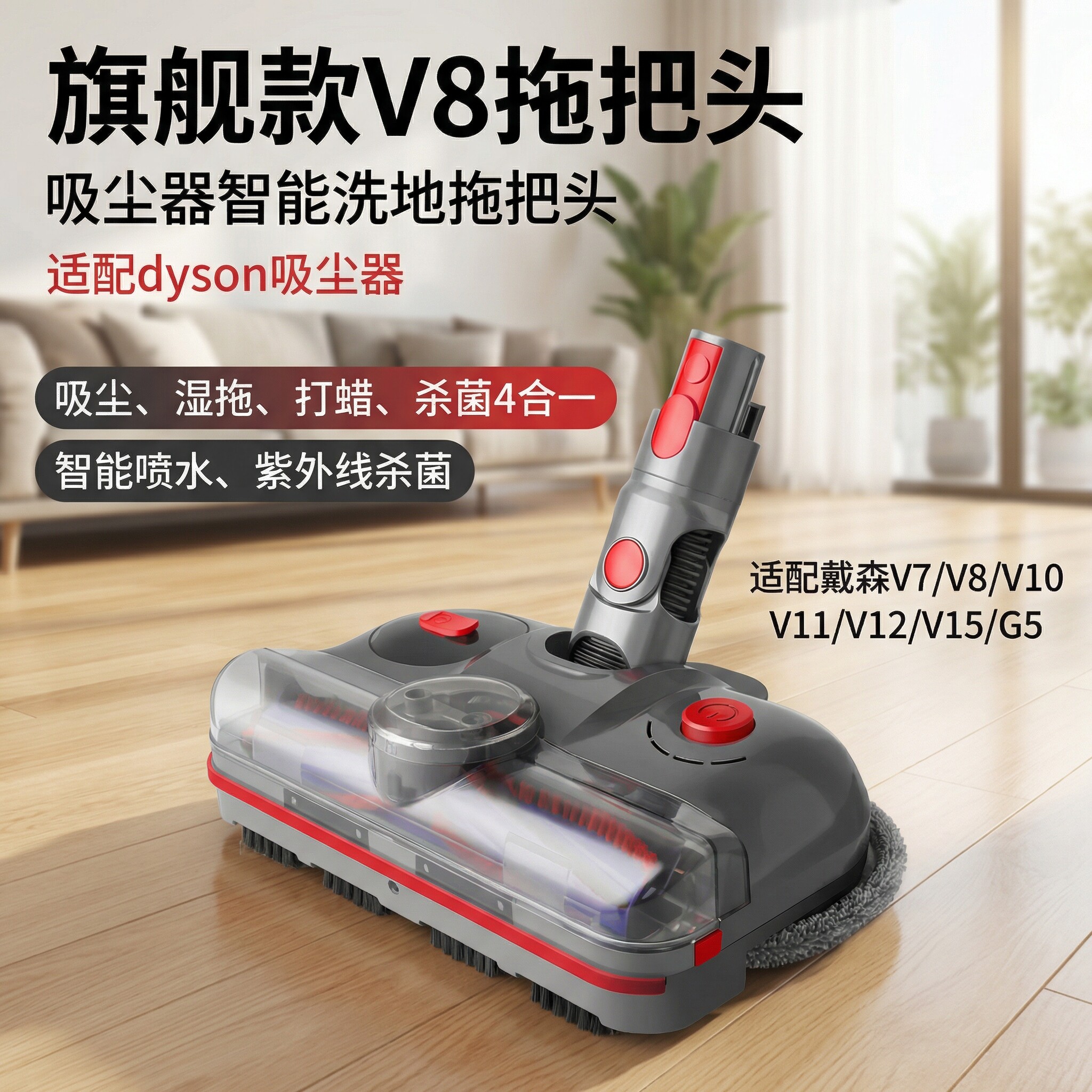 适配戴森吸尘器配件电动拖把头V7V8V10V11V12V15吸拖地一体