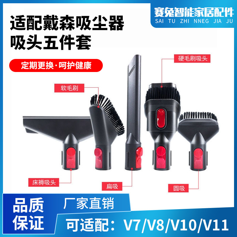 适配戴森床褥缝隙吸头Dyson吸尘器配件V7V8V10V11V12长扁吸头刷头