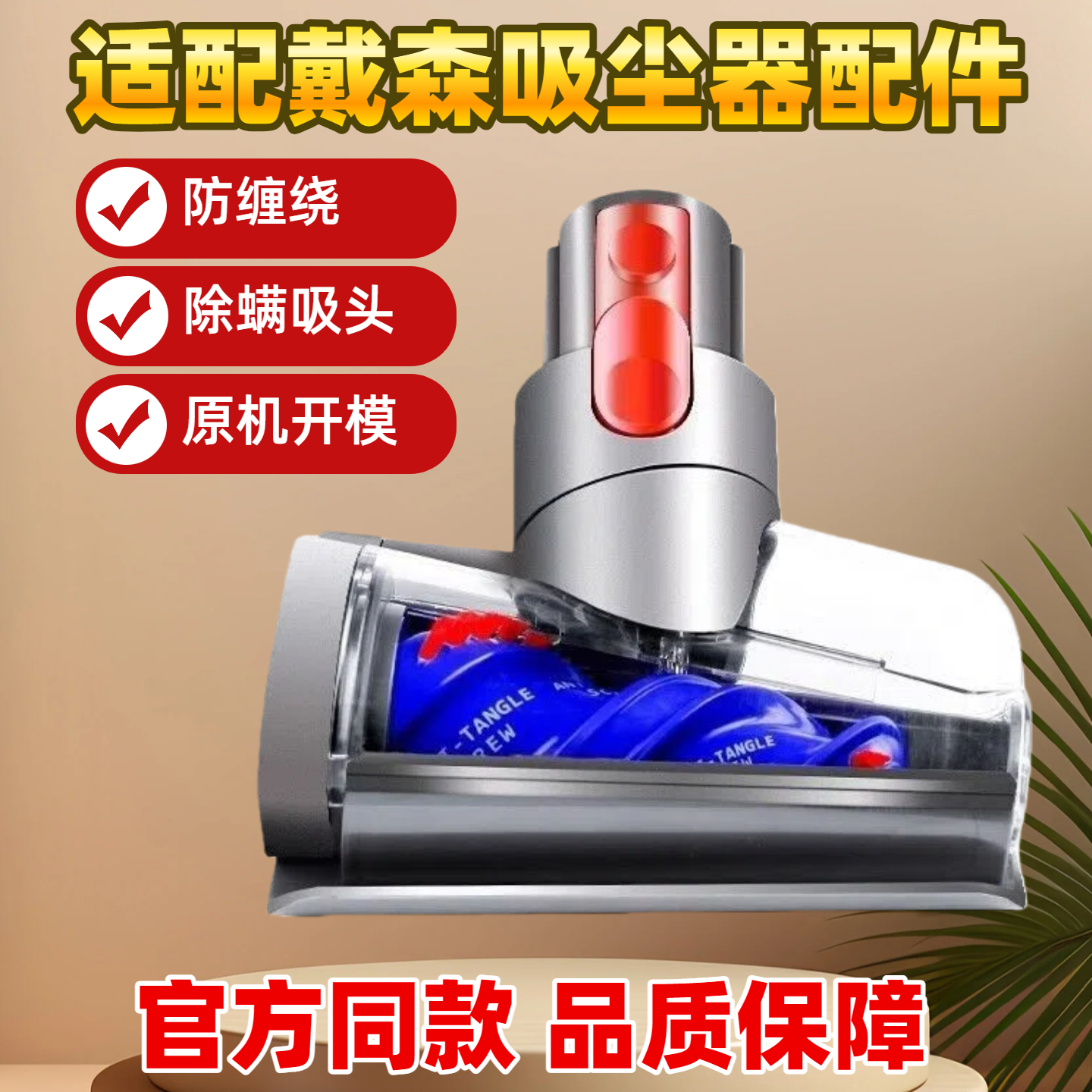 适配DYSON戴森除螨吸头V7V8V10V11V12slimV15电动床刷吸尘器配件