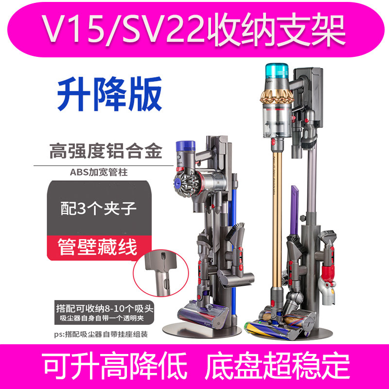 适配DYSON戴森V15吸尘器收纳架配件SV22 total clean挂架支架置物