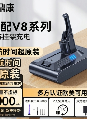 适配戴森V8V6V7V10/SLIM电池Dyson原装更换充电池SV18/SV11/SV12