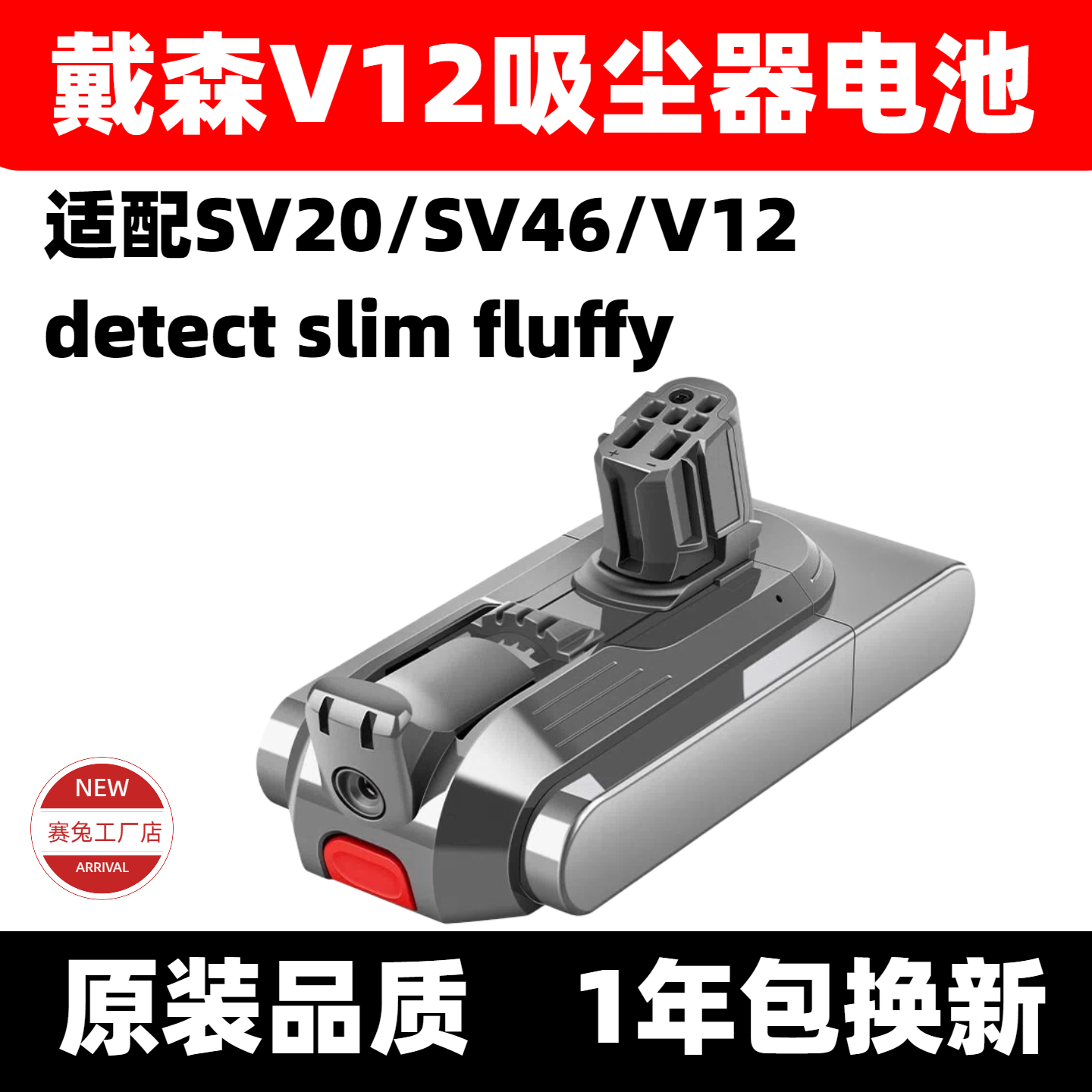 适配dyson戴森V12电池SV34/DSV46/sv20 detect slim fluffy配件